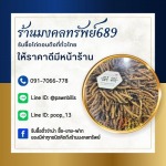ร้าน รับซื้อตั๋วจำนำ ไถ่ถอนถึงที่ - มงคลทรัพย์