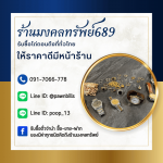 รับซื้อของมีค่า - ร้าน รับซื้อตั๋วจำนำ ไถ่ถอนถึงที่ - มงคลทรัพย์