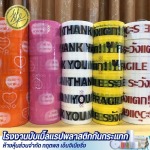 ขายส่งวัสดุแพ็กกิ้ง ราคาโรงงาน - โรงงานบับเบิ้ลแรปพลาสติกกันกระแทก