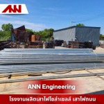 ANN Engineering Supply & Service Company Limited