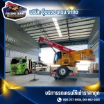 Jubjang Crane Company Limited