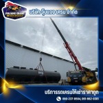 Jubjang Crane Company Limited