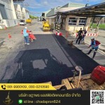 บริษัทรับเหมาทำถนน - รับเหมาปูยางมะตอย - ชฎาพร แอสฟัลติคคอนกรีต