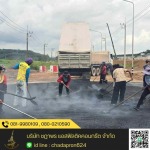 Chadaporn Asphalticconcrete Company Limited