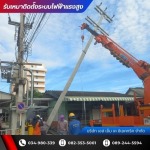 ผู้รับเหมาติดตั้งระบบไฟฟ้าแรงสูงโรงงาน - เอส เอ็ม เค อิเลคทริค