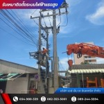 ผู้รับเหมาติดตั้งระบบไฟฟ้าแรงสูงโรงงาน - เอส เอ็ม เค อิเลคทริค