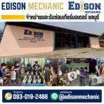 Edison Mechanic Company Limited