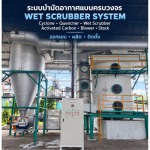 R N Tech Mechanics Service Company Limited