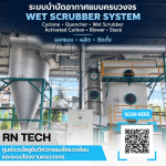 R N Tech Mechanics Service Company Limited