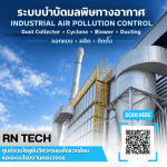 R N Tech Mechanics Service Company Limited