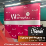 ร้านป้ายลาดปลาเค้า - เซียนป้าย 