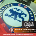 ร้านป้ายลาดปลาเค้า - เซียนป้าย 