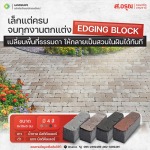 Sor.Aroon Concrete Pathumthani Company Limited