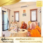 รับจัดงานทำบุญเปิดกิจการใหม่ ปทุมธานี - รับจัดงานทำบุญครบวงจร ระดับพรีเมี่ยม - บริษัททำบุญ999