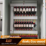 รับตัดพับเลเซอร์ สมุทรปราการ - เลเซอร์ซิ่ง วิ่งส่งไว