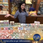 รับซื้อแบงค์เก่า - รับซื้อของสะสมโบราณ รับซื้อแบงก์เก่า รับเช่าพระ - ราชาธนบัตรไทย