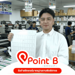 โรงพิมพ์สติ๊กเกอร์ - รับทำสติ๊กเกอร์ - พอยท์ บี กรุ๊ป