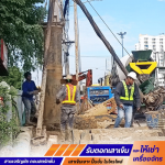 รับตอกเสาเข็ม ขอนแก่น-สามเจริญชัย คอนสตรัคชั่น