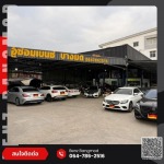 อู่ซ่อมรถเบนซ์ บางมด พระราม2
