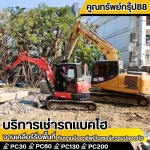Kunsubgroup88 Company Limited