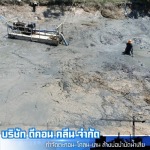 รับจ้างดูดโคลนเลน - ดีคอน คลีน