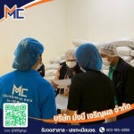รับจดทะเบียนอาหารเสริมและเครื่องสำอาง (Supplement & Cosmetic) - รับจดฮาลาล - เลขทะเบียนอย. - MMC