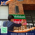 จดทะเบียนเครื่องมือแพทย์ นำเข้า-ผลิต ครบวงจร - รับจดฮาลาล - เลขทะเบียนอย. - MMC