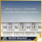 Greenhouse Real Estate Company Limited