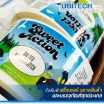 สติ๊กเกอร์ด่วน สมุทรปราการ - ยูบิเทค