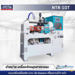 ขายเครื่องจักรอุตสาหกรรม - ตรงกมล