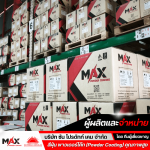 โรงงานผลิตสีฝุ่น - โรงงานผลิตสีผง สีฝุ่น พาวเดอร์โค้ท เคลือบโลหะทุกชนิด
