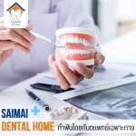 Saimai Dental Home Company Limited