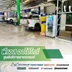 P.S. Autothai Limited Partnership