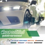 P.S. Autothai Limited Partnership