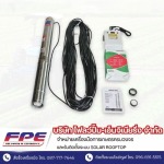 ปั๊มบาดาล ราคาส่ง - จำหน่ายเครื่องมือการเกษตรครบวงจร ราคาส่ง ราคาโรงงาน