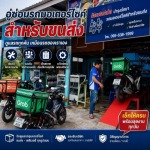 S.Chetnon Service Company Limited