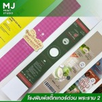 235 STICKER CO., LTD.