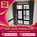 NP CURTAIN CO., LTD.
