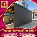 NP CURTAIN CO., LTD.