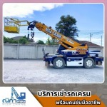รถกระเช้าให้เช่าศรีราชา ทำงานที่สูง - เช่ารถเครนชลบุรี ระยอง ฉะเชิงเทรา -  ณิศา  เครน  เซอร์วิส