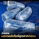 Edison Mechanic Company Limited