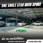 อู่ซ่อมรถ อ่อนนุช - อู่ซ่อมสีและตัวถัง สุขุมวิท อ่อนนุช - วันสไมล์สตาร์ ออโต้สปอร์ต