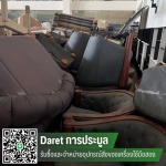ประมูลของเลิกกิจการจากโรงแรม - รับประมูลสินค้าโรงแรม มือสอง - Daret การประมูล
