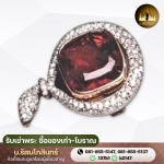 รับเช่าพระ ซื้อของเก่า-โบราณ - บ.รัตนโกสินทร์