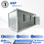 Manufacturing office containers. - โรงงานผลิตและจำหน่ายตู้สุขาเคลื่อนที่