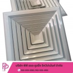 โรงงานผลิตหน้ากากแอร์ AIR GRILLE นนทบุรี