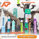 หลอดอลูมิเนียมบรรุจภัณฑ์ ออกแบบตามสั่ง - โรงงานผลิตหลอดบรรจุภัณฑ์ - ALUPACT CREATE HI-QUALITY
