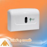 ขายส่งกระดาษทิชชู่และอุปกรณ์ทำความสะอาด - แอ็ตต้า ทู เทรดดิ้ง