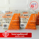 โรงงานผลิตบะหมี่ แผ่นเกี๊ยว ขายส่ง
