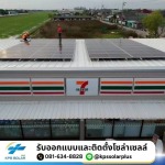 KITPERMSABSALAKPHAN (2015) COMPANY LIMITED